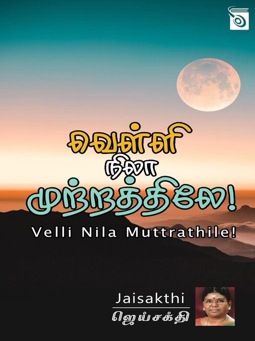 Title details for Velli Nila Muttrathile! by Jaisakthi - Available